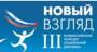 12 декабря стартовал региональный этап III Всероссийского конкурса социальной рекламы «Новый Взгляд»